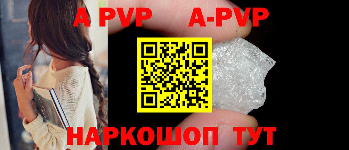 купить наркотики сайты  Вход с VPN  Нерюнгри  A PVP СК 
