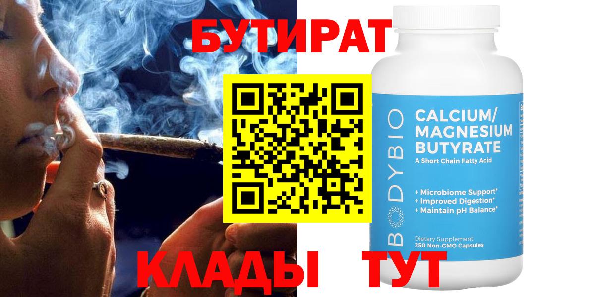 БУТИРАТ оксана  Вход с VPN  Нерюнгри 