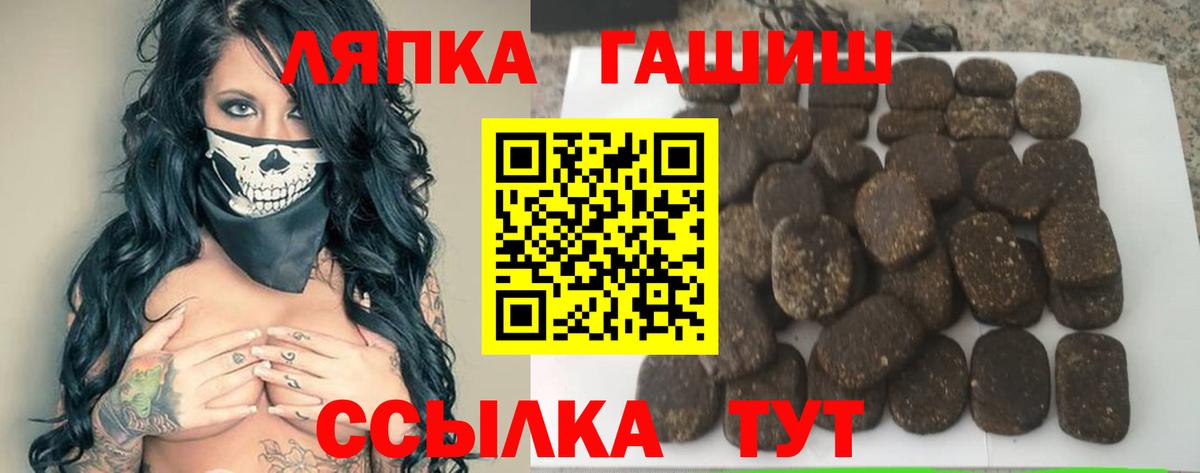 ГАШИШ ice o lator Нерюнгри