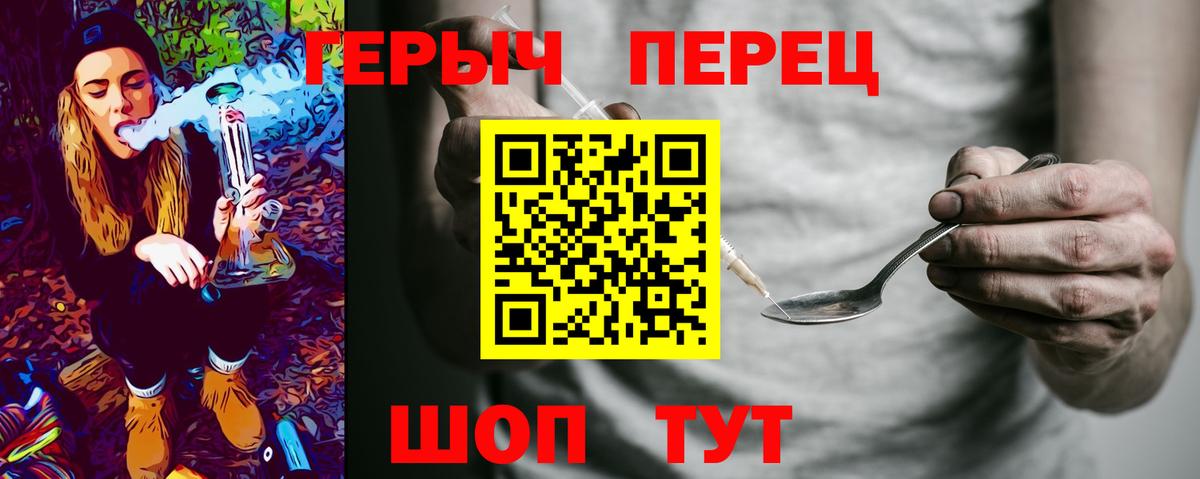 Героин Heroin Нерюнгри