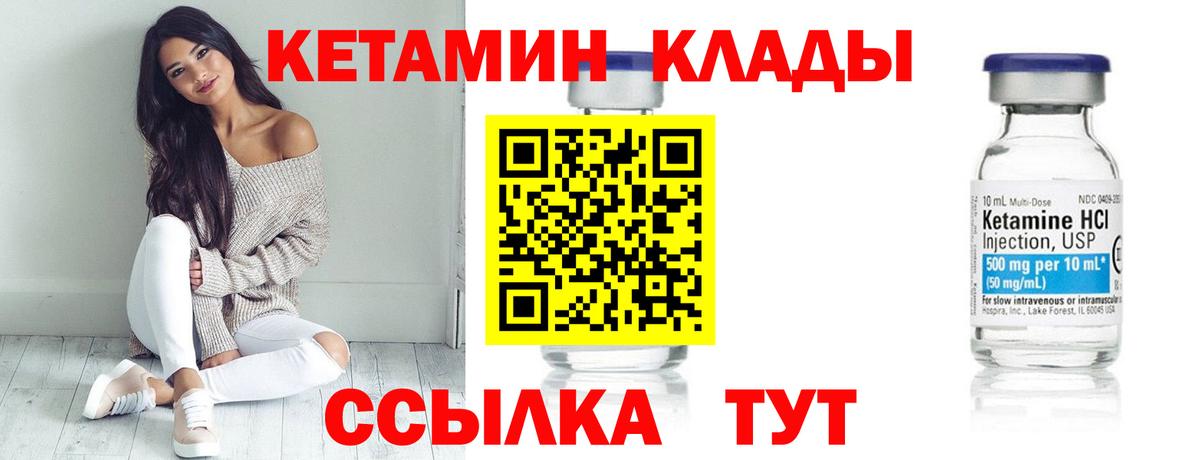 КЕТАМИН ketamine  КЕТАМИН VHQ  Вход с VPN  Нерюнгри 