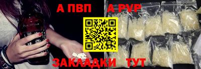 альфа пвп VHQ Ставрополь