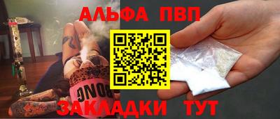 альфа пвп VHQ Ставрополь