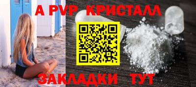 альфа пвп VHQ Ставрополь