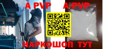 альфа пвп VHQ Ставрополь