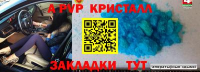 альфа пвп VHQ Ставрополь