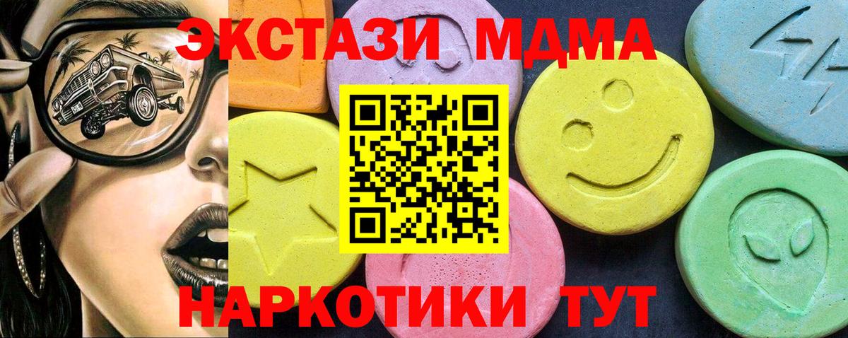MDMA кристаллы Нерюнгри