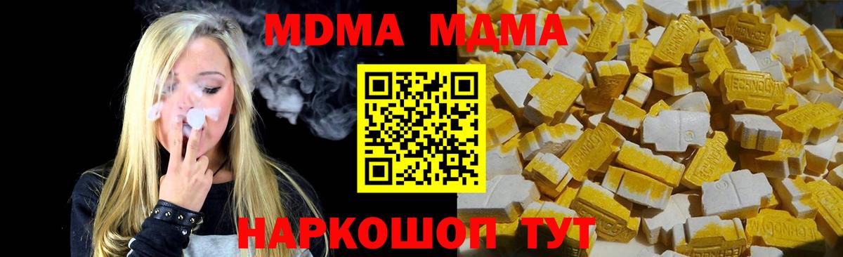 Нерюнгри  МДМА VHQ  МДМА VHQ  Вход с VPN 