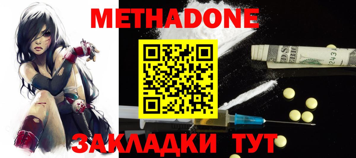 Метадон белоснежный Нерюнгри