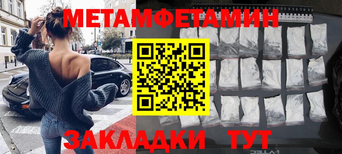 МЕТАМФЕТАМИН Methamphetamine Нерюнгри