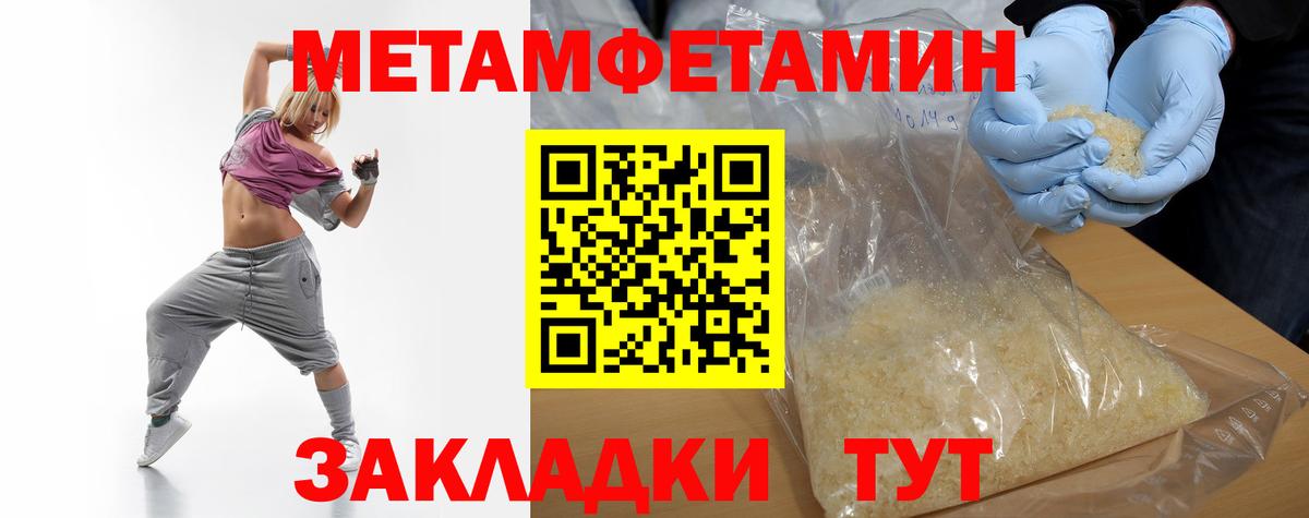 Метамфетамин кристалл  Вход с VPN  Нерюнгри 